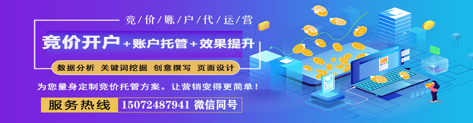 五河sem托管